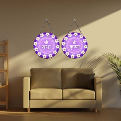 Shri Radha & Shri Krishna Spiritual Wall Hanging for Home Mandir, Pooja Room & Living Room Decor Motivational Religious Décor Blessing Gift